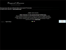 Tablet Screenshot of metyolkin.com